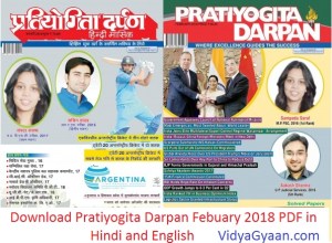 Pratiyogita Darpan February 2018 PDF