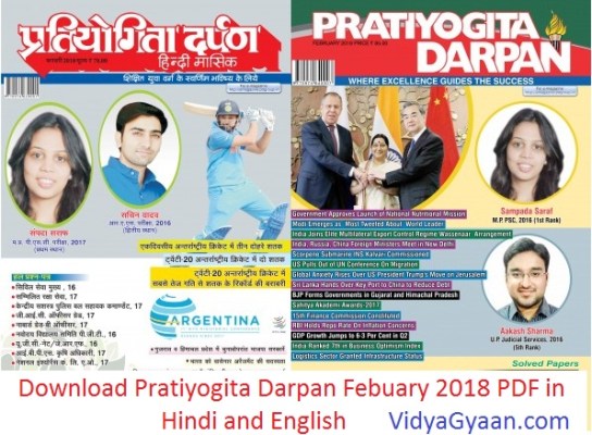Pratiyogita Darpan February 2018 PDF