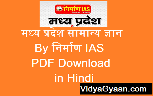 Madhya Pradesh Samanya Gyan By Nirman IAS PDF Download