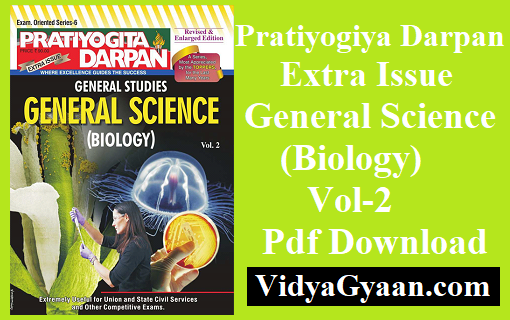 Pratiyogita Darpan Extra Issue- General Science (Biology) Vol-2 Pdf