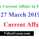 27 March 2019 Current Affairs - Daily Current Affairs in Hindi