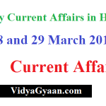 28 and 29 March 2019 Current Affairs