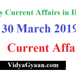 30 March 2019 Current Affairs - Daily Current Affairs in Hindi